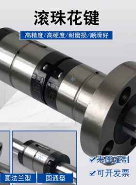 LF25滚珠花键轴30SLT6SLF8SOF10SOT12KLF13KLT15KOF16KOT20 40 50