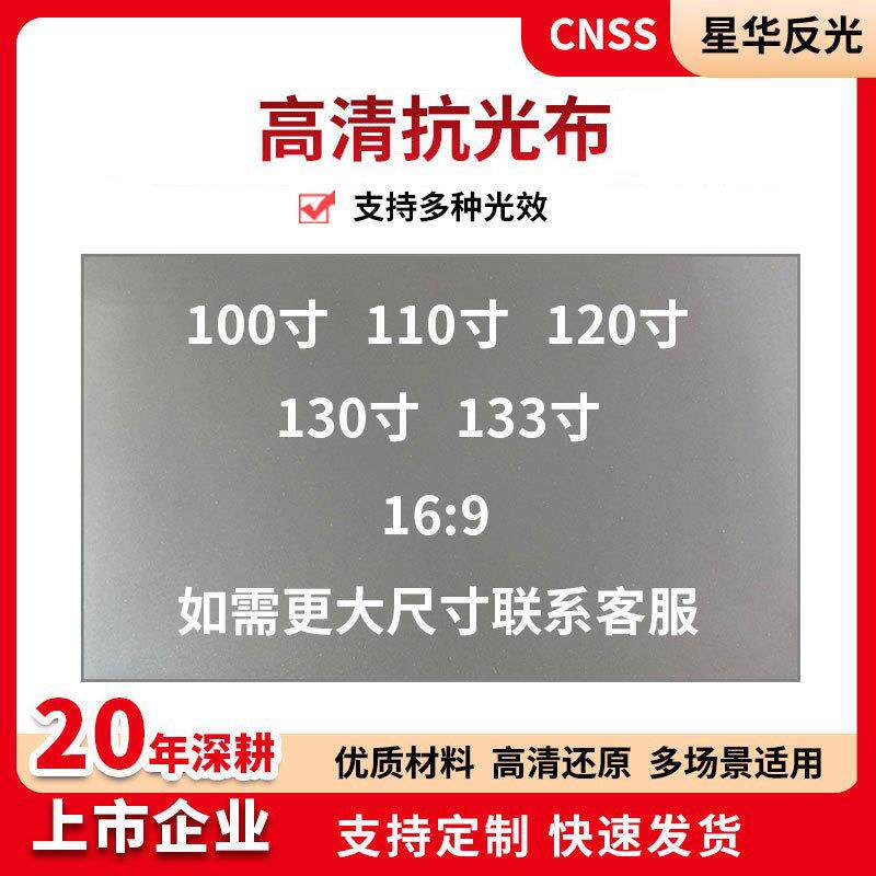 高清投影布家用高亮反光布幕布办公投影布TC高亮反光投影布