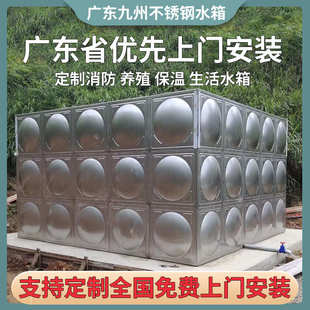 广东不锈钢水箱304学校消防生活保温专业定制水箱长方形加厚水塔