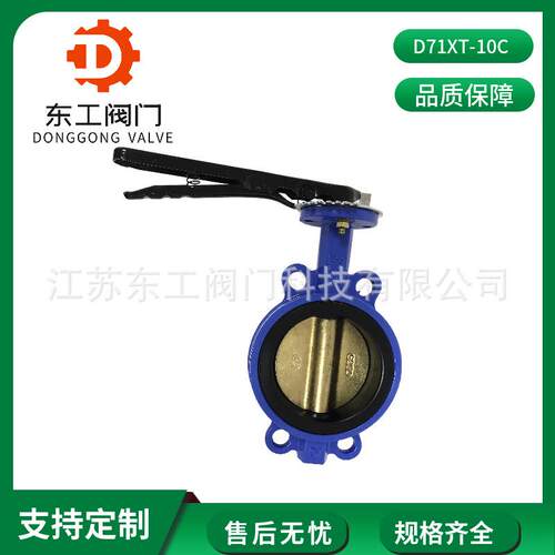 D71XT-10C铜板软密封对夹蝶阀 软密封对夹式蝶阀 手动软密封蝶阀