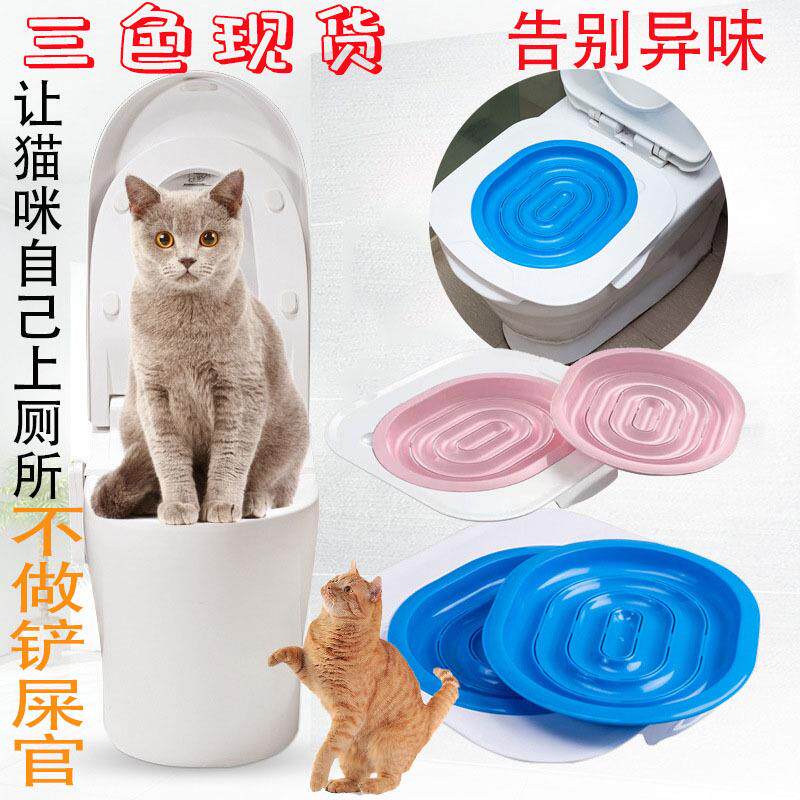 猫厕所训练器 猫马桶训练器 猫咪坐便器猫厕所垫猫砂盘坐便训练器