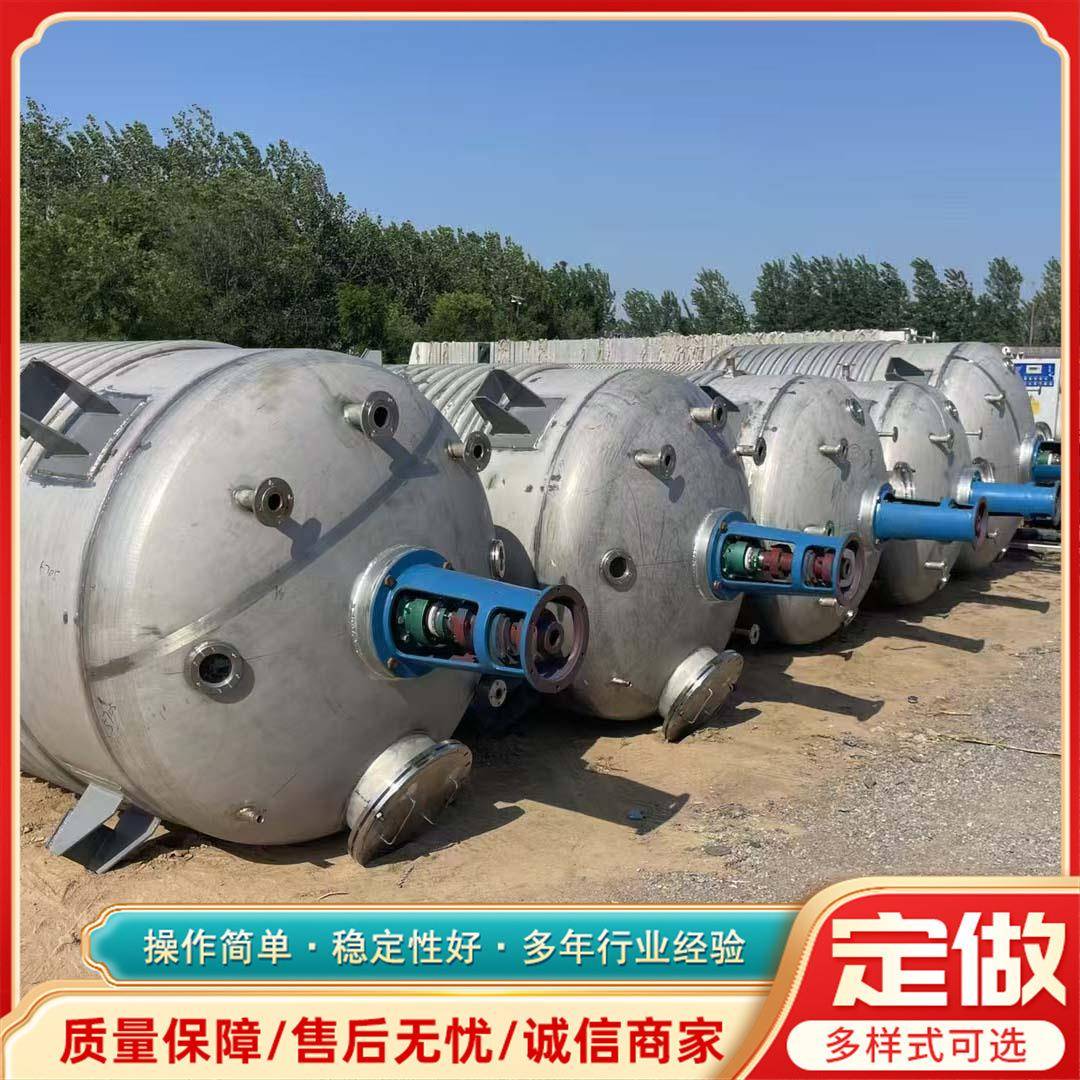 工厂1~30立方不锈钢外盘管反应釜304/316不锈钢半管加热搅拌罐