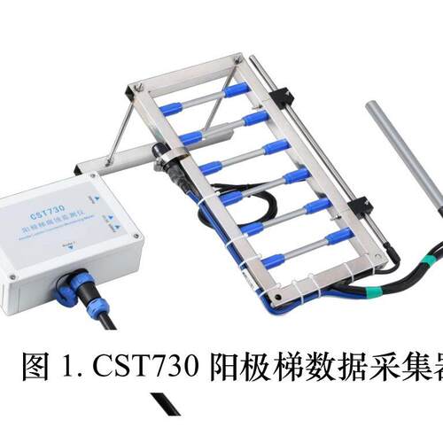 多探头钢筋混凝土桥梁结构腐蚀系统CST730阳极梯腐蚀监测仪苏州