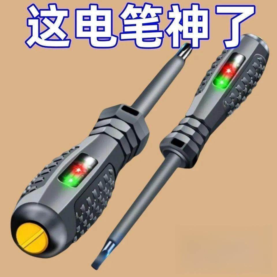 德国高扭力彩光验电笔电工专用一字十字螺丝刀多用新型测电试验电