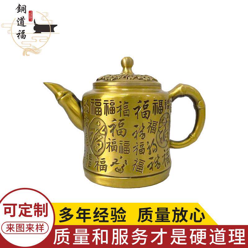 黄铜制作福字茶壶小酒壶百福茶壶铜茶壶把玩工艺品装饰品厂家供应