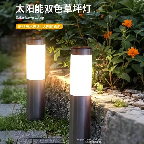 不锈钢光控LED防水户外草坪长杆圆柱多色可调庭院太阳能照明灯