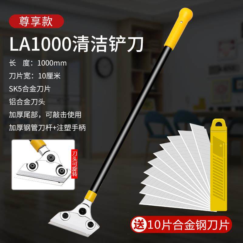正品金赛骑铲清洁刀墙壁板瓷砖玻璃铲地洁刀胶除美缝刮刀刀装修保