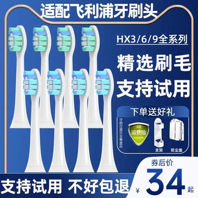 AFT适配飞利浦sonicare电动牙刷头C1C2C3G2/hx6730/3260a替换3226