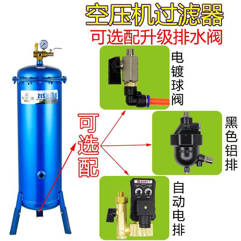 气泵空压机过滤器除水净化压缩空气精密钣金油水分离器喷漆干燥罐
