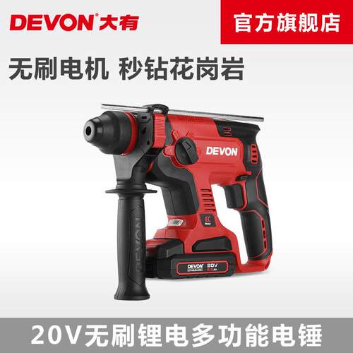 大有5401多功能锂电充电电锤轻型手持式无刷冲击钻变速锤钻工具