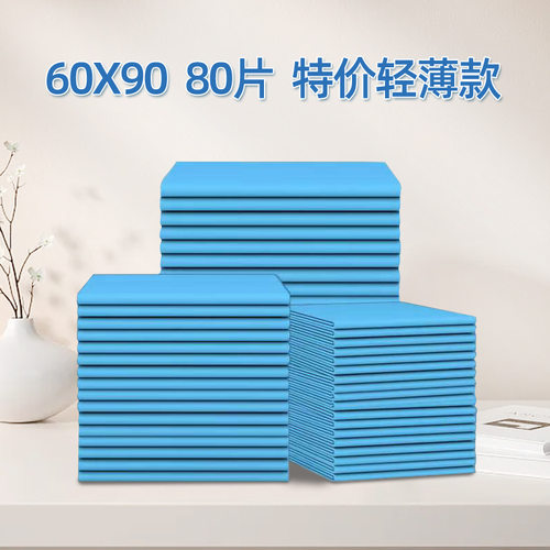 尿片一次性专用中单医用护理垫大尺寸月子垫卧床纸尿垫成人加厚