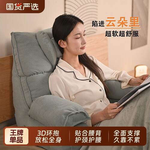 床头靠背垫玩手机飘窗大靠背护颈护腰靠枕床上孕妇懒人靠垫沙发