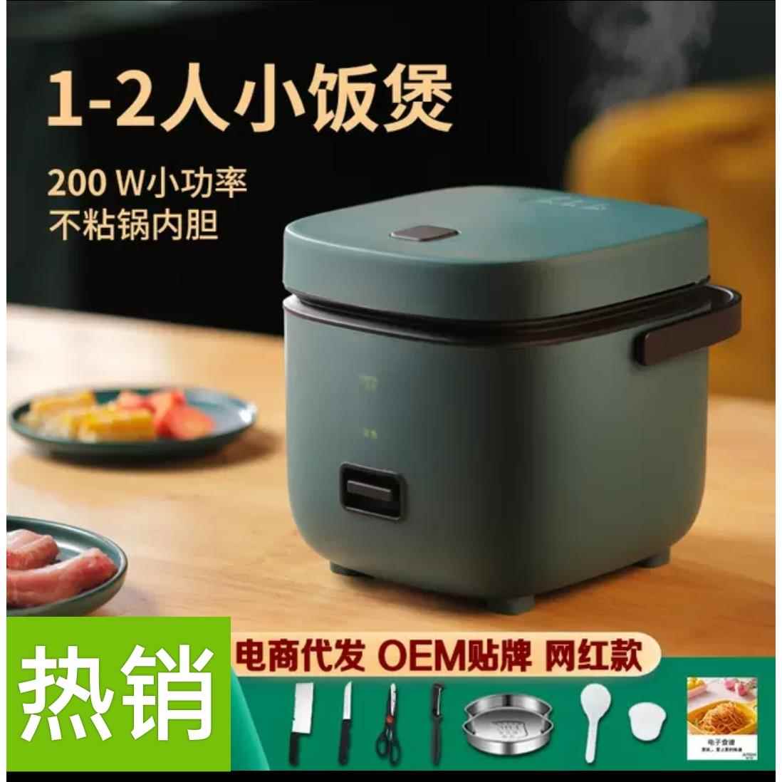 家厨房迷你电子锅1-2人多功能蒸煮宿舍智能定时小型电饭锅便当盒