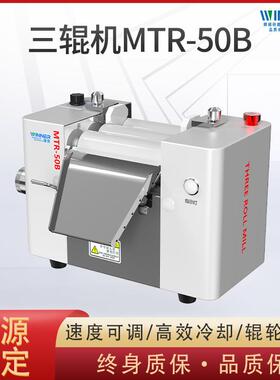 MTR-50B