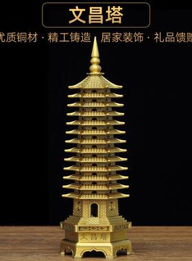 全铜文昌塔摆件铜十三层13层文昌塔家居客厅书房书桌摆设装饰品