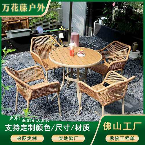 户外休闲高端藤编桌椅酒店别墅庭院花园室外防水防晒沙发欧式藤椅