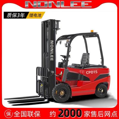 2吨座驾式电动堆高机1.5吨小型锂电池四轮堆高机升降搬运无腿平衡