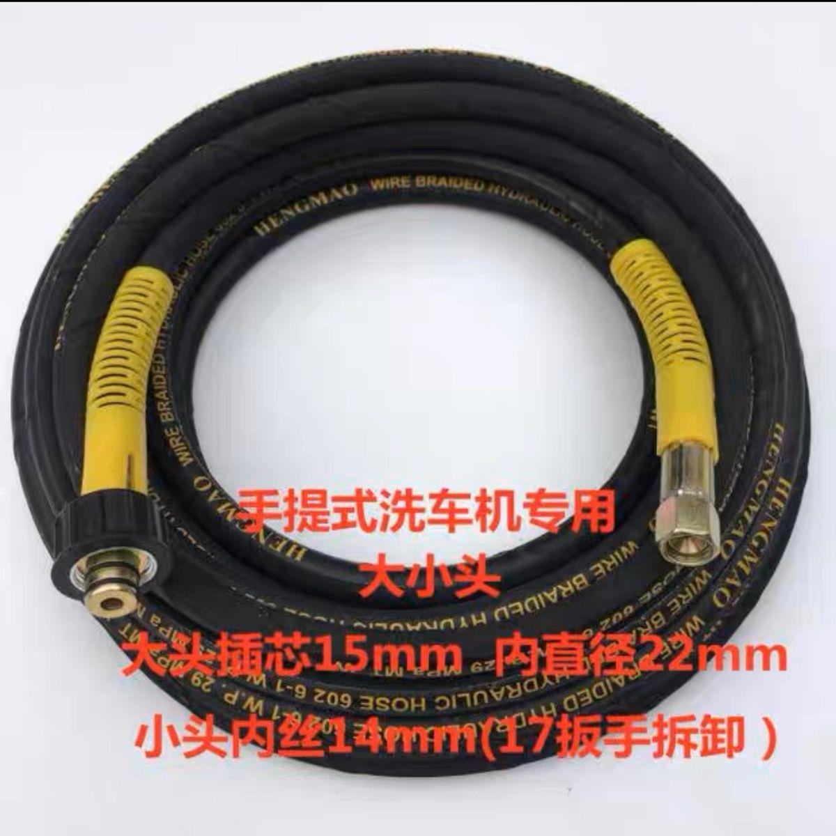 55/58/280380型黑猫清洗机配件高压洗车机家用防爆钢丝管高压水管
