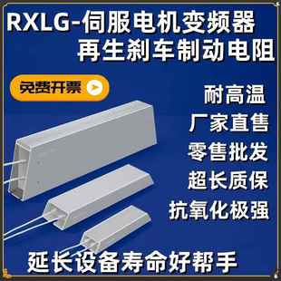 变频器伺服电机再生刹车制动电阻1000W1500W2000W3000W50欧75欧姆