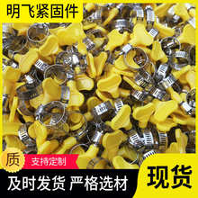 包邮8毫米宽不锈钢塑料手柄式喉箍美式管箍抱箍管卡