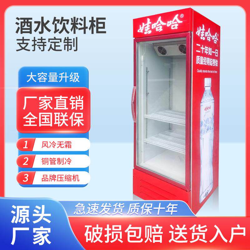 菲诗玛饮料柜商用展示柜酒吧酒水冰柜铜管制冷保鲜柜冷藏柜冰吧