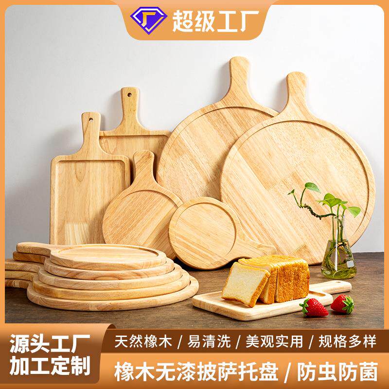日式橡木无漆披萨木托盘牛排板砧板寿司盘薯条炸鸡点心盘