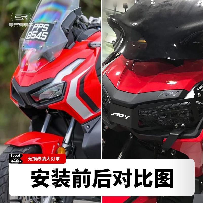 用本田ADV150AD防V160改装大灯罩前大灯摔保护适罩HPC-115保护网
