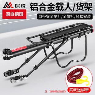 通用型家用山自行登货架尾李架拆式后座架车可载人载后物行装架单