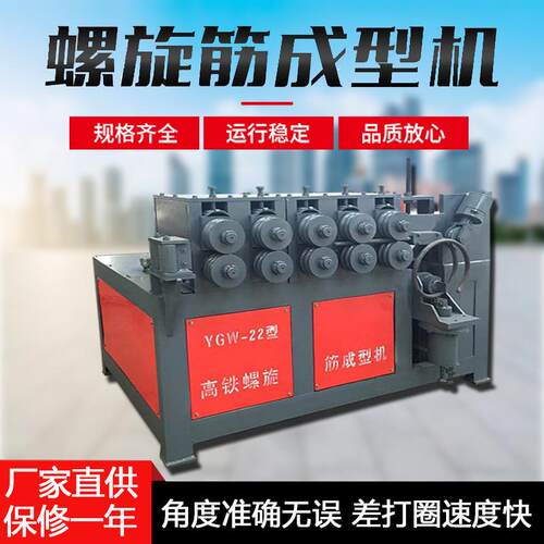 高架桥梁螺旋筋成型机光伏地桩弹簧绕圈机钢筋笼打圈机快慢可调
