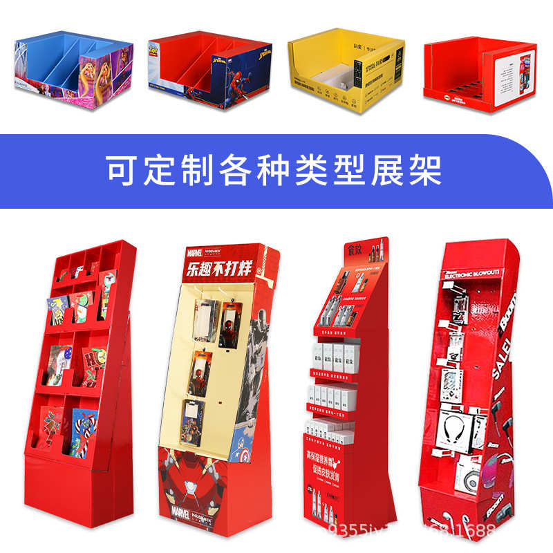 礼品预包瓦楞纸货架 斜面挂钩易组装便运输出口贸易帮卖货纸展架