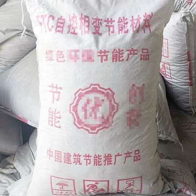 FTC保温砂浆建筑内外墙保温砂浆 FTC自控相变材料 砌筑水泥砂浆