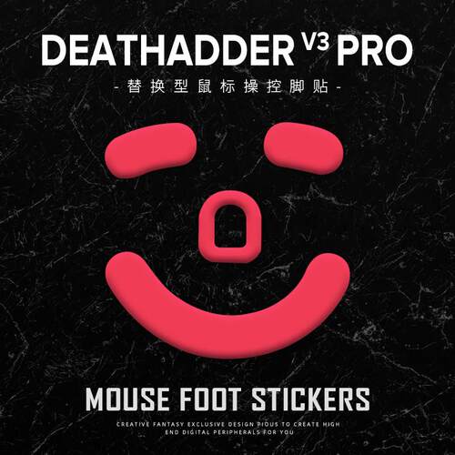 苍之幻滑鼠炼狱蝰蛇 V3Pro脚贴专业版极速版无线原厂同款专用操控