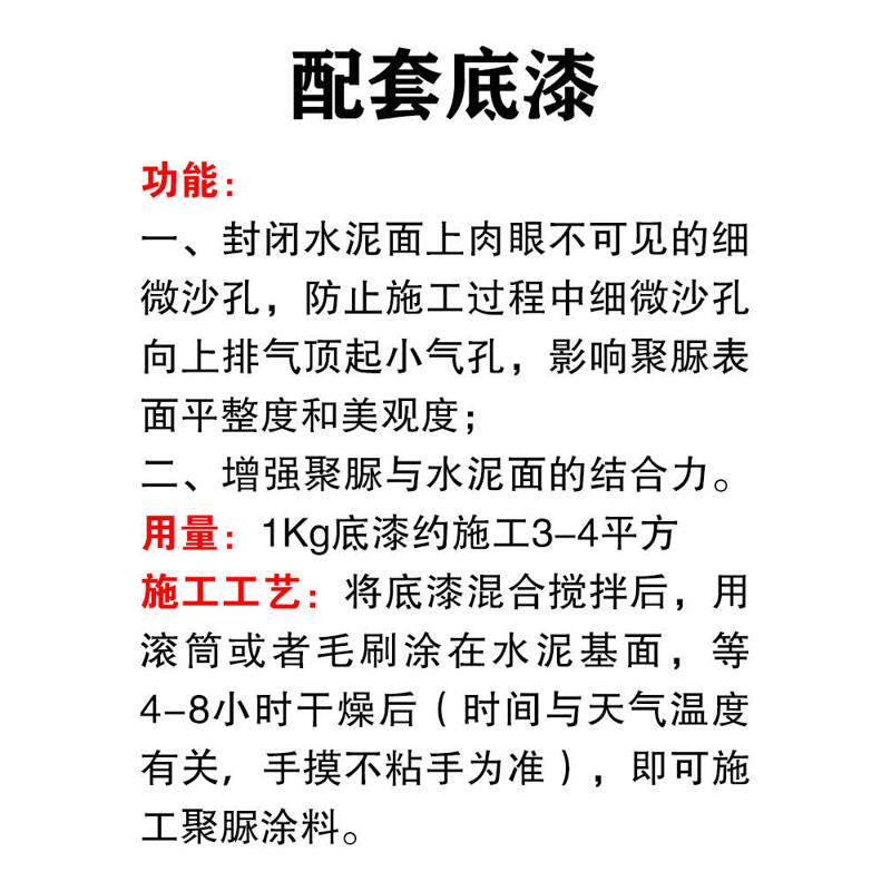 补漏房屋天冬防水堵漏材料胶聚脲防晒王涂料屋顶纯室外胶漏水裂缝