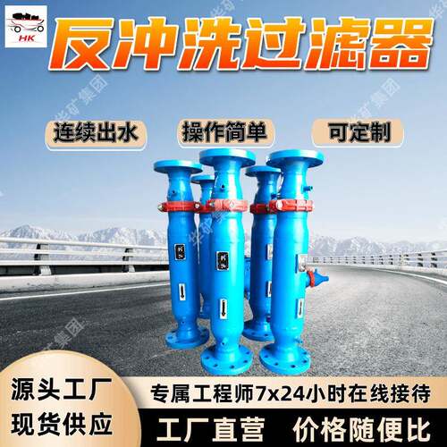PR9201.003（GQD900/40/25）反冲洗过滤器安装方便反冲洗过滤器
