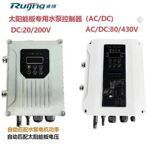 光伏太阳能板无刷不锈钢深井泵水泵泵专用控制器24V48V72V96V430V