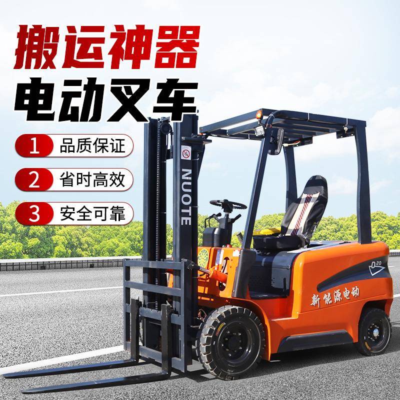 2吨装卸搬运堆高车座驾式电动叉车1吨平衡重式吨四轮液压叉车