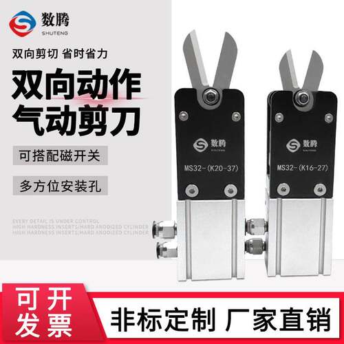 数腾气动剪刀气剪刀工业级非标剪刀切刀铜丝铁线 线气动剪刀头