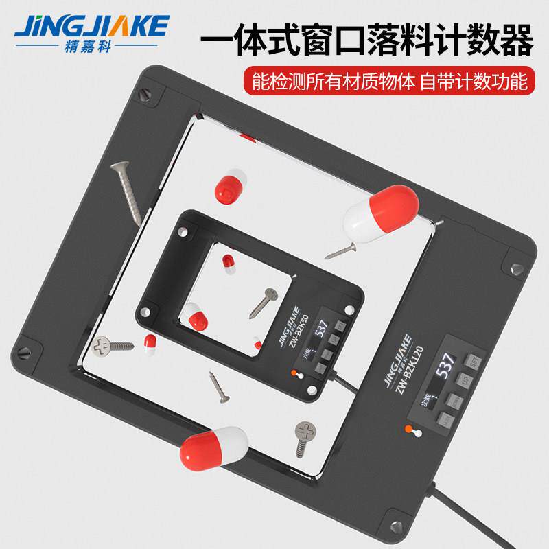 一体式窗口落料计数光纤放大器 无死角无盲区感应任意大小的物体