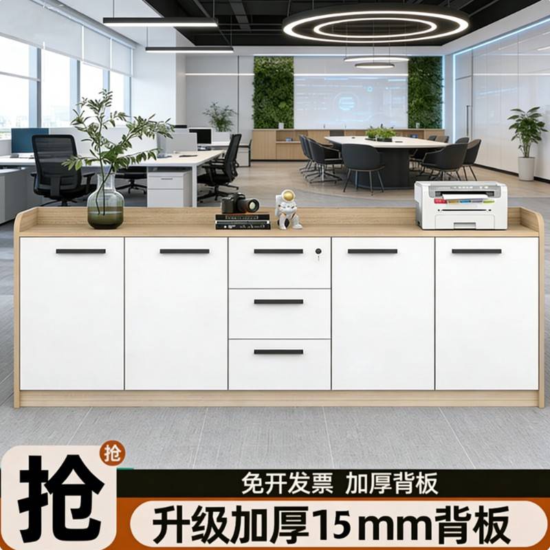 办公室办公桌侧柜置物复印机工作台茶水柜会议室柜子落地矮柜隔断