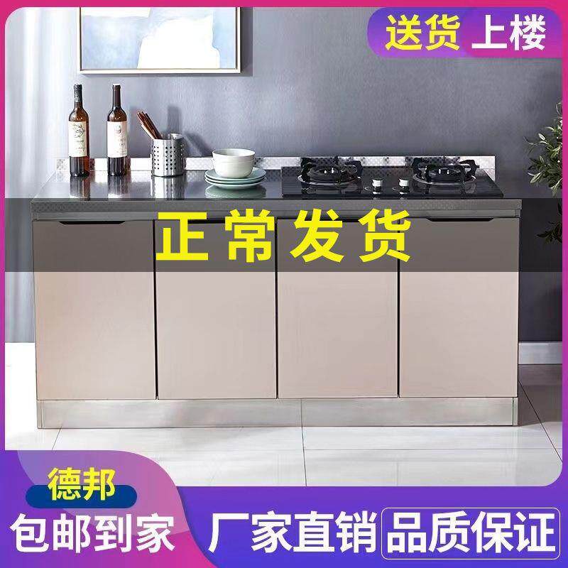 橱柜不锈钢厨房玻璃门简易灶台柜一体家用组装碗柜子经济型餐边柜