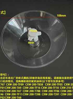 适合帅康吸油烟机配件CXW-200-TP26 TE6791油杯接油盒废集油壶盒