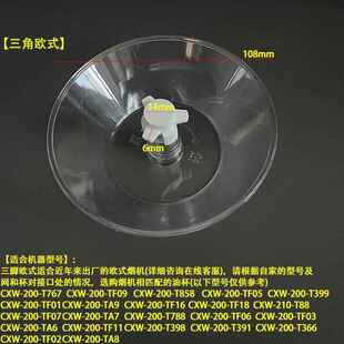 适合帅康吸油烟机配件CXW-200-TP26 TE6791油杯接油盒废集油壶盒