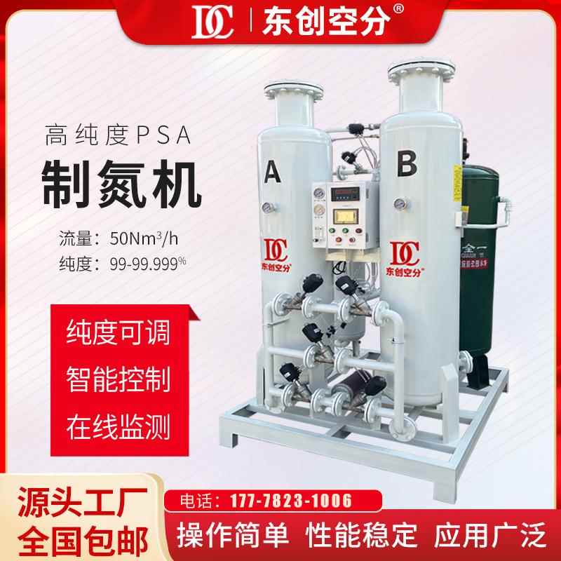 高纯度氮气机20304050立方制氮机厂家全国包邮化工氮气发生器