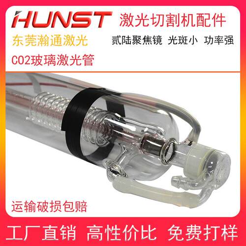 北京reci埃佛尔EFR激光管80W100W130W150WCO2切割雕刻机配件