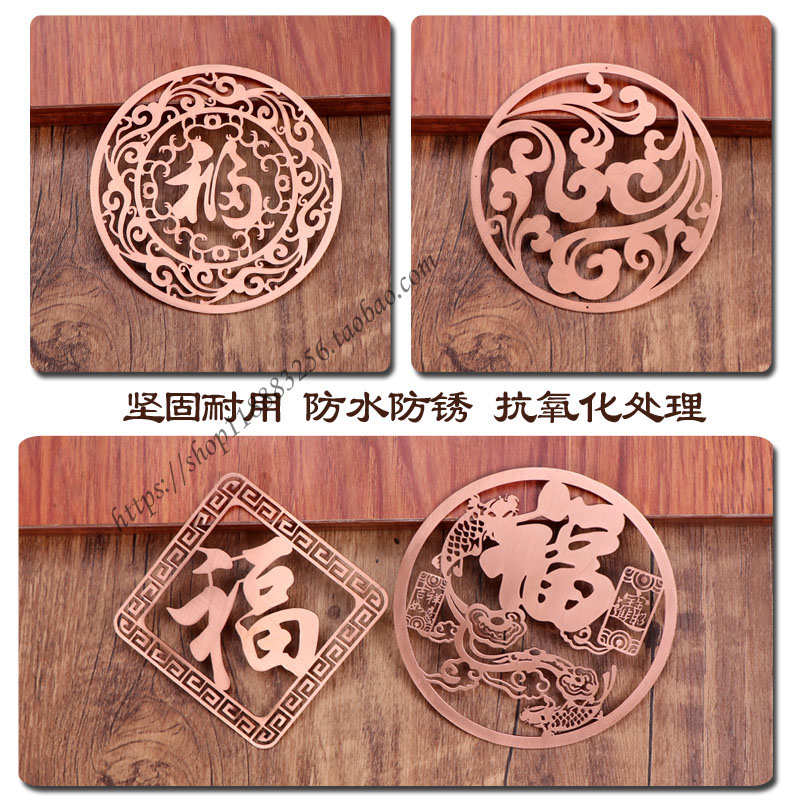 中式复古圆形铜装饰片祥云福字壁饰实木门桌黄铜创意贴片家具配件
