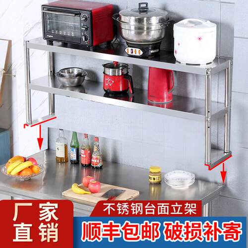 不锈钢台面立架多层厨房冰柜桌面收纳架奶茶店置物架操作台赵之周