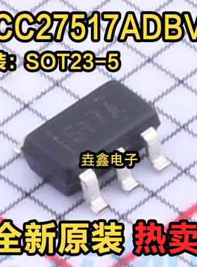 全新原装 UCC27517ADBVR 丝印517A SOT23-5 单通道高速低侧闸极驱