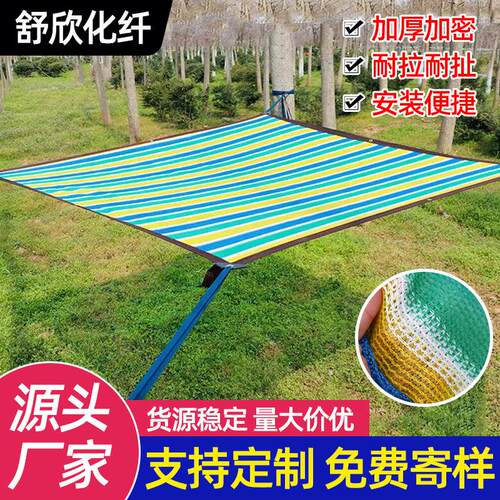 彩色遮阳网加密加厚防晒网庭院楼顶阳台遮阴网户外遮光网隔热菜地