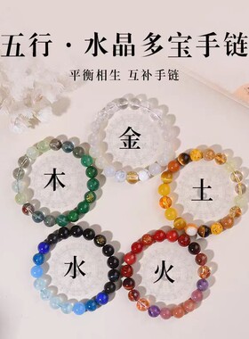 2026五行缺金补金手链喜用金木水火土天然手串多宝平衡能量