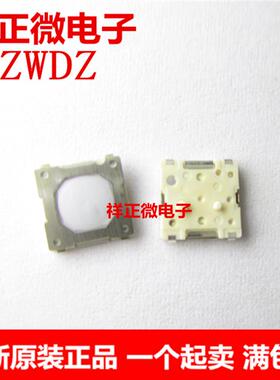 日本ALPS双档薄膜开关SKRNPAE010轻触开关2档开关 快门开关相机